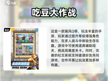 2025必玩🔥免费吃豆人闯关游戏推荐📖截图3