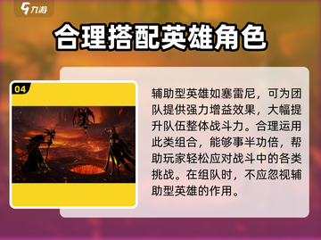 潮汐守望者最强英雄🔥揭秘游戏霸主✨截图5