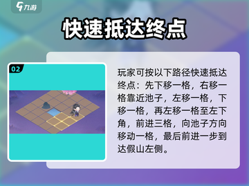 🔥扶摇一梦12关神操作！🎮截图3
