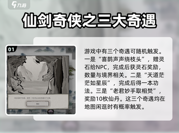 鬼谷八荒天宝真人奇遇🔥超详细攻略来了！截图2