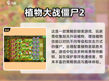 🔥五款超好玩的僵尸游戏下载链接来了！좀截图5
