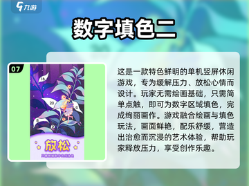 2025必玩填色小游戏🔥轻松治愈超解压🎨截图8