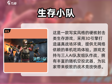 🔥2025免费单机手游推荐！🎮截图6