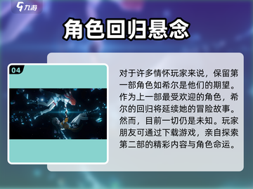 🎮崩坏3第二部角色大变？内容惊天改动！💥截图5