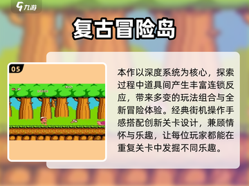 🎮8090后必玩经典游戏TOP榜🔥截图6