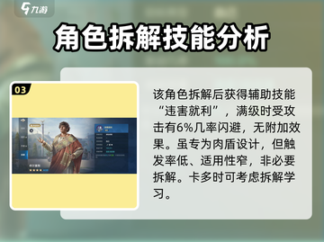 世界启元🔥纳尔塞斯玩法技巧大公开！💥截图4