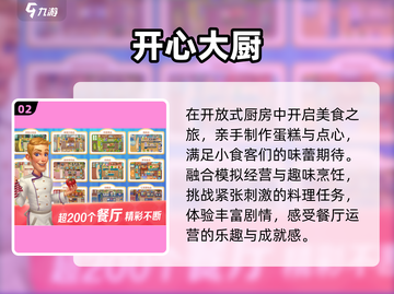 🔥2025最火儿童手游TOP榜！🎮截图3