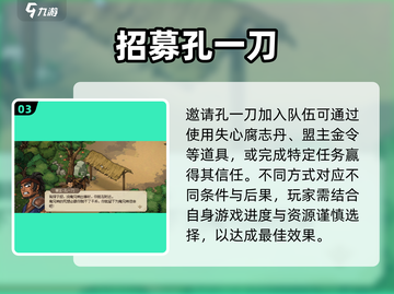 大侠立志传🔥孔一刀位置曝光！⚔截图4