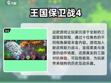 手机塔防游戏推荐🔥超好玩排行榜下载🔗截图5