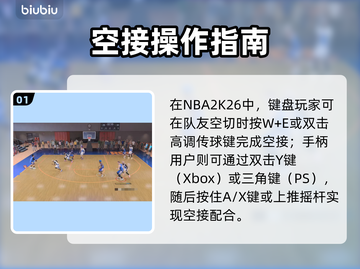 🔥NBA2K26空接神操作💥截图2