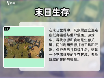 生存游戏党看过来！🔥2025画质爆表生存游戏推荐🔥截图2