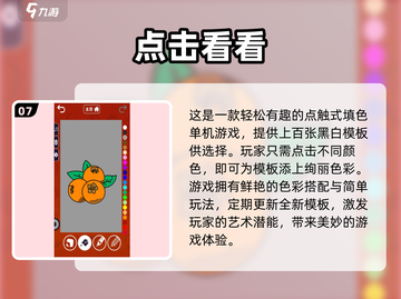 🔥2025最🔥点击游戏在哪下载？人气榜单大揭秘！💥截图8