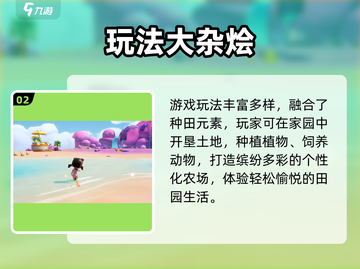 《梦想家园》泡泡玛特玩法大揭秘！🎮✨截图3