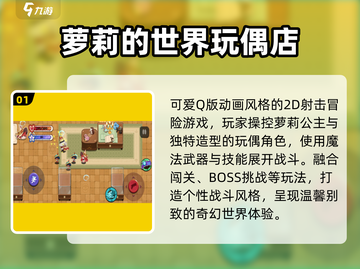 2025最火萝莉手游TOP5🔥截图2