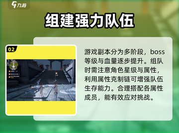 仙剑世界连星迷窟🔥超详细玩法攻略来了！截图3