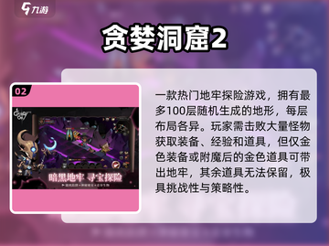  dungeon探险🔥2025最爽打怪手游💥截图3