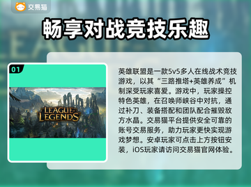 LOL账号交易渠道大曝光！🔥安全可靠⚡截图2
