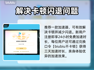 冥界契约卡顿？这样解决立马流畅🔥🎮截图4