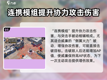 钢岚🔥威廉培养全攻略｜模组&机兵选择揭秘！截图6