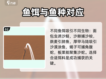 《沙石镇时光》钓鱼必看！🐟秒钓神饵曝光截图3