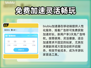 苹果打游戏老闪退？这些加速器让你畅玩🔥🎮截图4