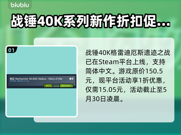 战锤40K格雷迪厄斯遗迹之战💰发售价格爆料💥截图2