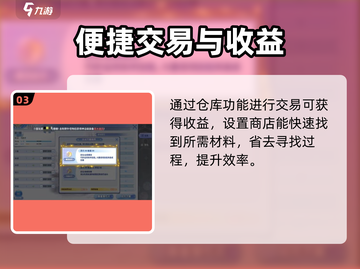 巴风特之怒🔥商人攻速流玩法超详细攻略！截图4