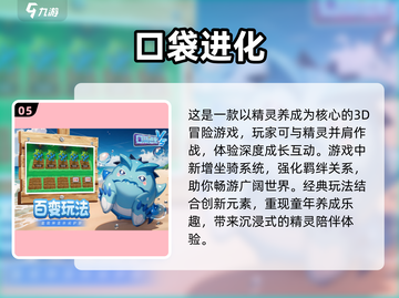 2023必玩🔥手机神奇宝贝游戏推荐🎉截图6