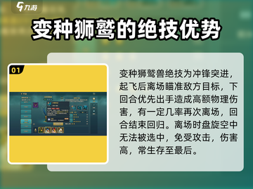 魔力宝贝🔥变种狮鹫兽实战超详细强度解析来啦！截图2
