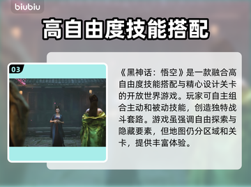 黑神话悟空📦硬盘占用惊人！你敢信？🔥截图4