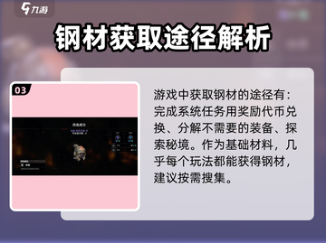 方舟生存进化：代号56钢材刷法大曝光！💎截图4