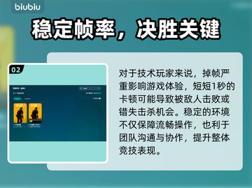 💥CS2开枪狂掉帧？速看解决办法！🎮截图3