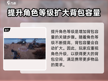 代号56🔥背包容量扩充秘籍，游戏玩家必看！截图2