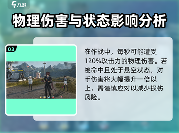 明日方舟🔥终末地狼卫技能大曝光！💥游戏技巧全解析截图4