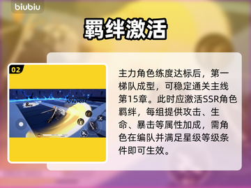 🔥境界刀鸣最强阵容曝光！💥截图3