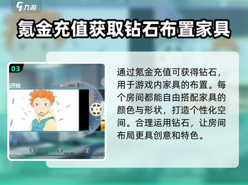排球少年手游💎快速攒钻石攻略✨截图4