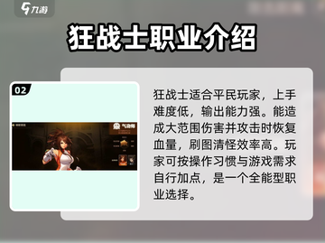 DNF手游平民首选职业🔥地下城与勇士必看攻略！截图3