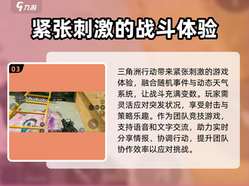 三角洲行动💥正式上线时间曝光！🔥截图4