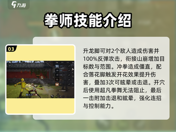 剑灵2拳套玩法🔥技能解析超全攻略来啦！截图4