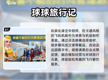 🔥2025超上头反应力游戏合集💥截图2