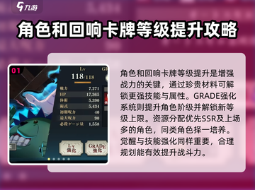 咒术回战手游🔥资源分配终极攻略🎉截图2