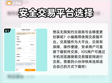 无畏契约账号价格评估平台推荐，快速变现🔥🎮截图2