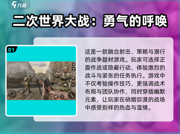 🔥2025必玩二战手游汇总！🎮历史控速收藏截图2