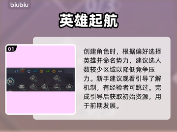 英雄之城3开荒时期🔥平民逆袭秘籍💥截图2