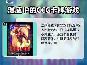 漫威终极逆转🔥制作发行公司大起底！🎮截图5