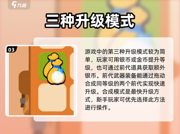 花园特工队装备升级🔥超简单攻略来啦！🎉截图4