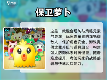 2024必玩🔥超人气手游大全🎉截图3