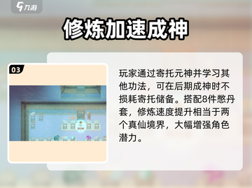 《了不起的修仙模拟器憋丹神装！💥》截图4