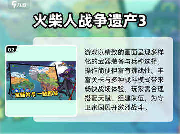 🔥2024超人气火柴人手游大合集💥截图3
