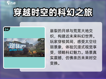 逆战未来🔥引擎揭秘！游戏玩家必看🚀截图5